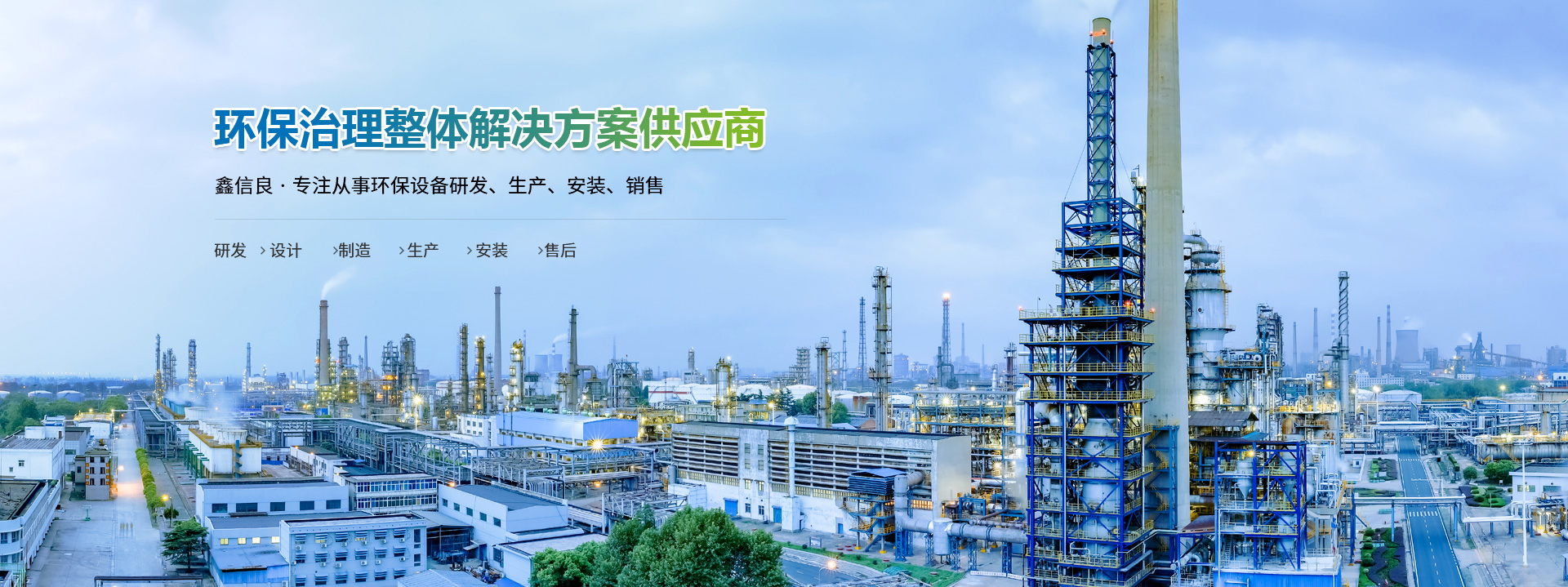 工业废气处理工程