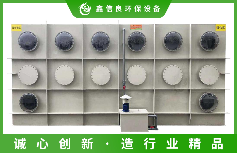 微生物废气净化设备