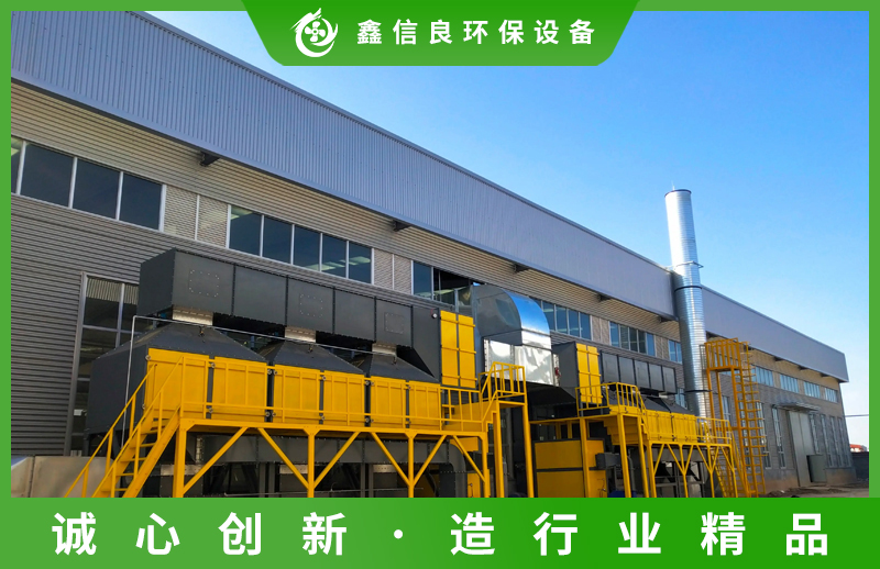 鑫信良活性炭吸附浓缩+催化燃烧（CO）