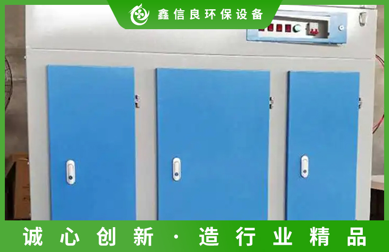 鑫信良光催化除味设备